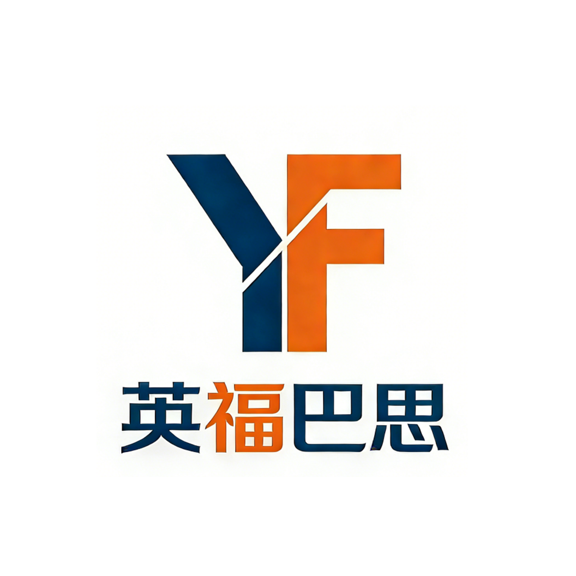 英福巴思 Efbas